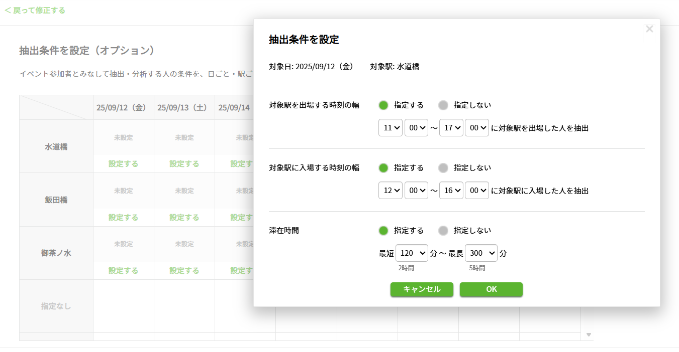 �}2�b�u�w�J���e �C�x���g���|�[�g�v�ɂ����鎞�Ԏw��̃C���[�W