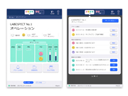 遠隔モニタリングシステム [LABOSPECT mobile]