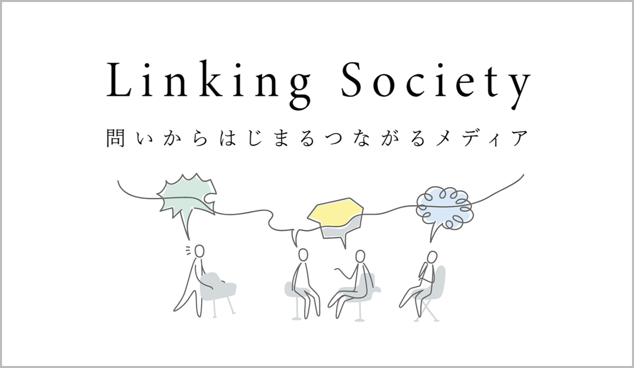 画像:Linking Society