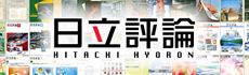 ]_ Hitachi Hyoron