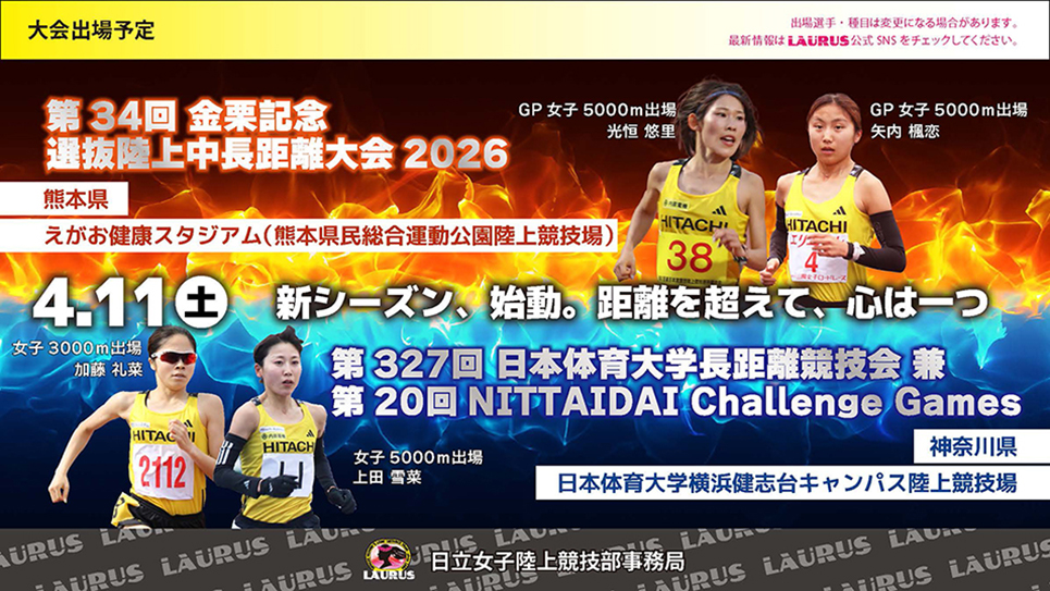 �������q���㋣�Z�� LAURUS