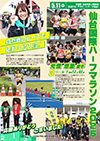 LAURUSチャンネル最新号