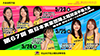 LAURUSチャンネル最新号