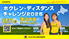 この記事を見る