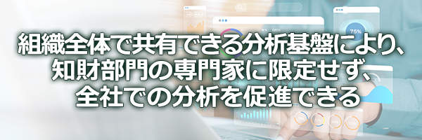 [�C���[�W]�g�D�S�̂ŋ��L�ł��镪�͊�Ղɂ��A�m������̐��ƂɌ��肹���A�S�Ђł̕��͂𑣐i�ł���