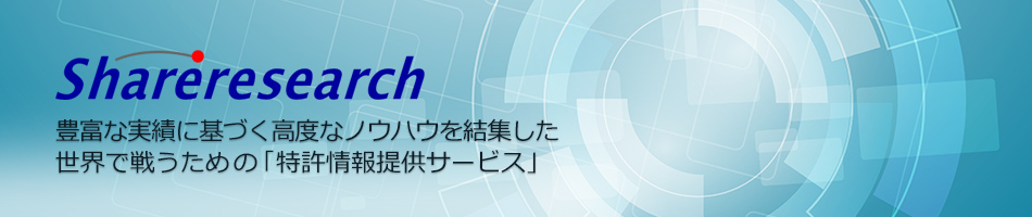 [�C���[�W]�������񋟃T�[�r�X�uShareresearch�v�L�x�Ȏ��тɊ�Â����x�ȃm�E�n�E�����W�������E�Ő키���߂́u�������񋟃T�[�r�X�v