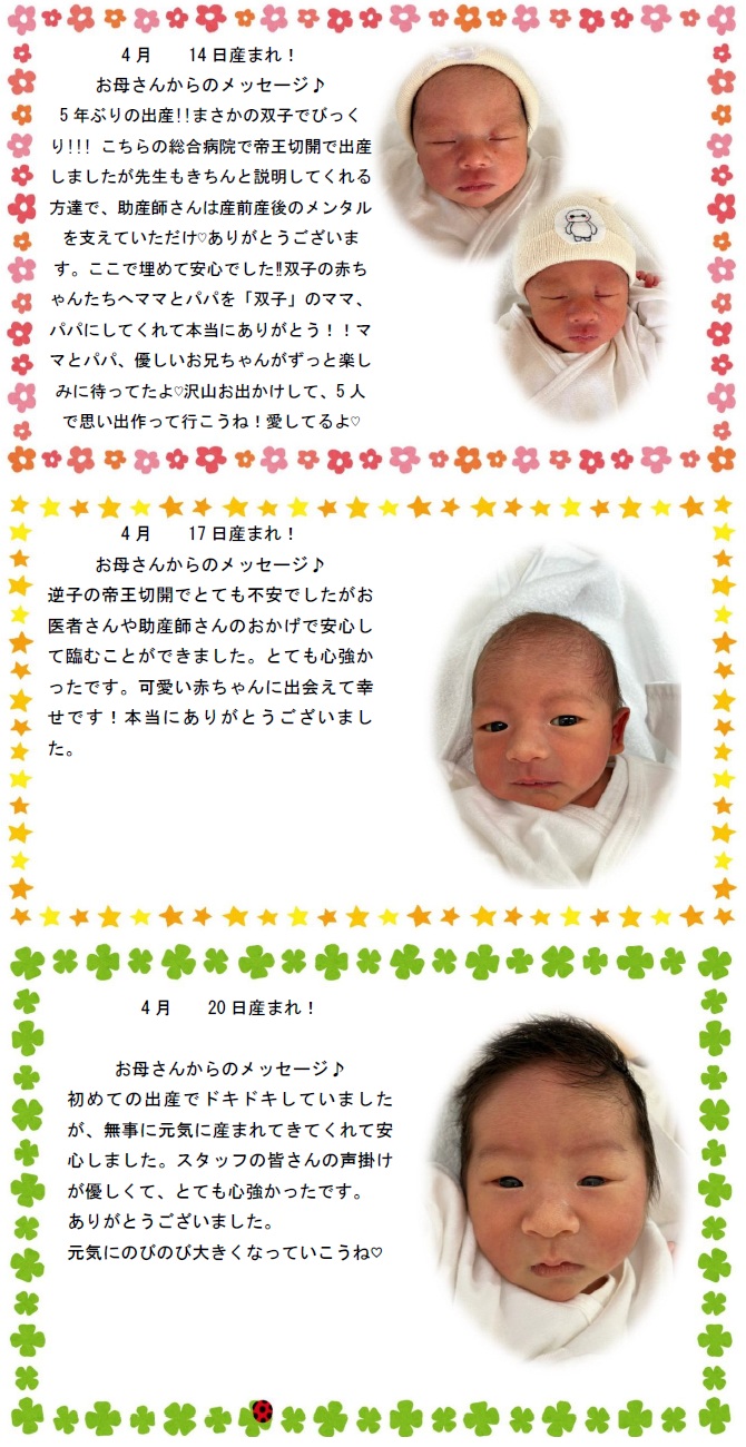 メッセージ