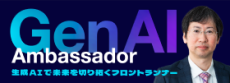 GenAI Ambassador