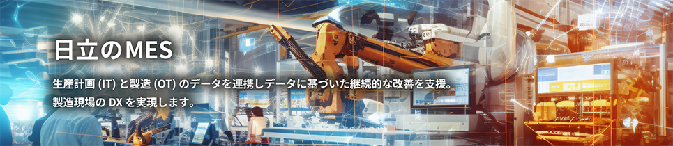 MES Yv(IT)Ɛ(OT)̂Ł[Agf[^ɊÂpIȉPxBDX܂B