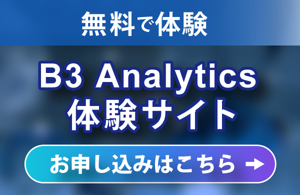 B3 Analytics�̌��T�C�g�FAI��p�������x�ȉ�͋Z�p�𖳗��ő̌��@���\�����݂͂�����