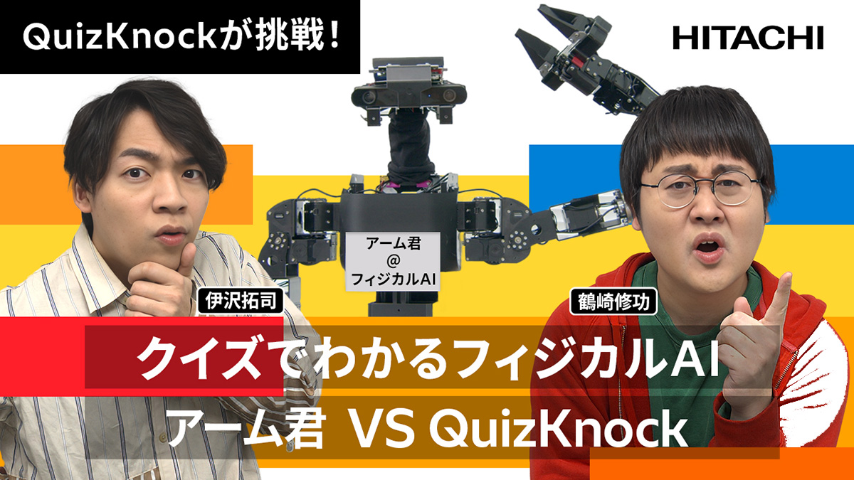 �N�C�Y�ŕ�����t�B�W�J��AI�@�A�[���N VS QuizKnock