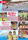 LAURUSチャンネル最新号